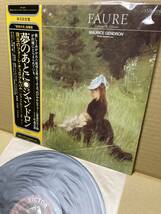 帯付LP！ジャンドロン, 岩崎淑 / フォーレ 夢のあとに Victor VIC-2277 日本録音 GENDRON FAURE VIOLINCELLE ALBUM 1980 JAPAN 1ST PRESS_画像1