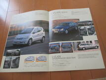 家21024　カタログ　■ベンツ■PASSENGER　CARS　RANGE■2001.1　発行14　ページ_画像2