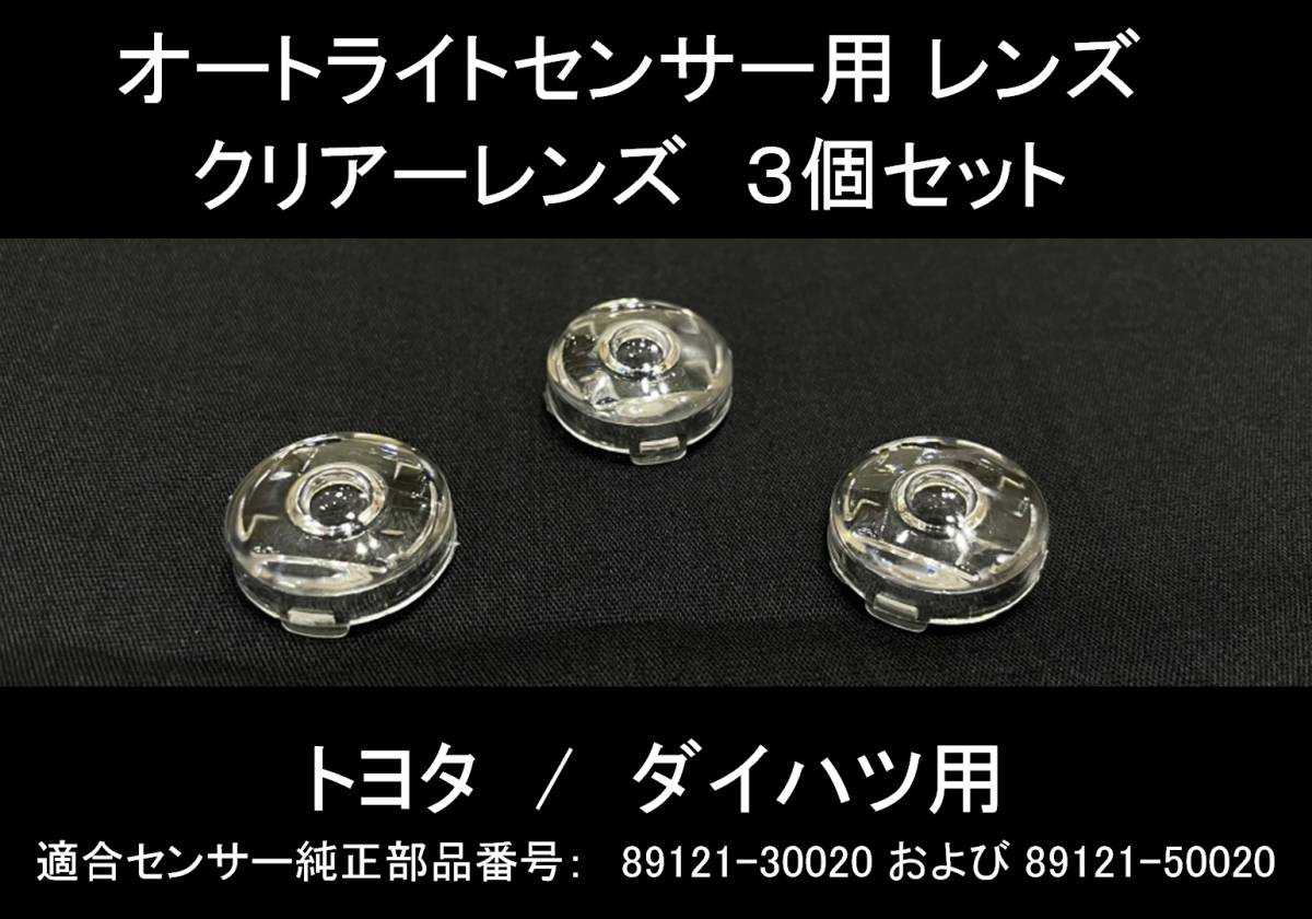 ヤフオク! -オートライト コンライトの中古品・新品・未使用品一覧 ヤフオク! -オートライト コンライトの中古品・新品・未使用品一覧