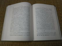 ベルクソン研究　坂田徳男 澤潟久敬編　勁草書房_画像7