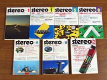 stereo ステレオ 1982～1989年 7冊 オーディオ雑誌 HB6_画像1