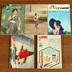 服装 1959～1961年 5冊 田中千代コレクション/鈴木宏子デザイン/エル・モード/他 昭和 レトロ IA7の画像2