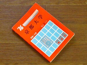 京都大学 赤本の値段と価格推移は 935件の売買情報を集計した京都大学 赤本の価格や価値の推移データを公開 京都大学 赤本の値段と価格推移は 935件の売買情報を集計した京都大学 赤本の価格や価値の推移データを公開