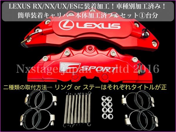 ヤフオク! -「レクサス キャリパーカバー」の落札相場・落札価格