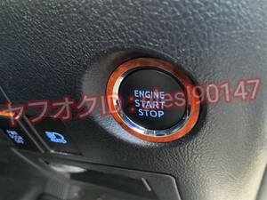 ランドクルーザープラド GRJ150系 TRJ150 プッシュスタート エンジン ボタン リング シート ステッカー 木目調 ブラウンウッド 茶木目