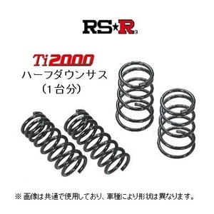 RS★R Ti2000 ハーフダウンサス オデッセイ RB4