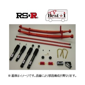 RS★R TPベストi 車高調 KIT-2B+トーションバー+Fスタビ レジアス エース TRH211K