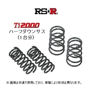 RS★R Ti2000 ハーフダウンサス N-BOXスラッシュ JF2 NA