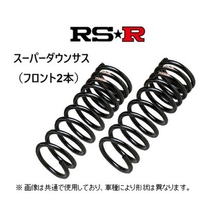 RS★R スーパーダウンサス (フロント2本) トッポBJ H41A/H42A/H46A