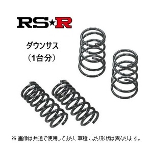 RS★R ダウンサス マークX GRX130/GRX133 ～H25/12