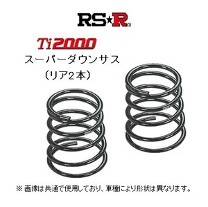 RS★R Ti2000 スーパーダウンサス (リア2本) オデッセイ RA1/RA2/RA3/RA4/RA5