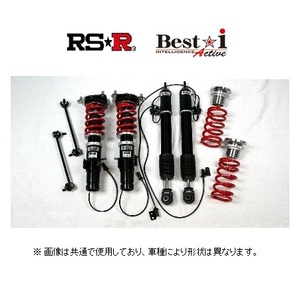 RS★R ベストi アクティブ (ソフト) 車高調 クラウンハイブリッド ロイヤル/アスリート AWS210