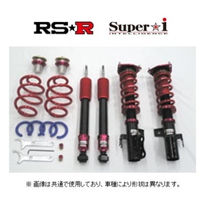 RS★R スーパーi (推奨) 車高調 レクサス IS 300h AVE30 中期 H28/10～R2/10