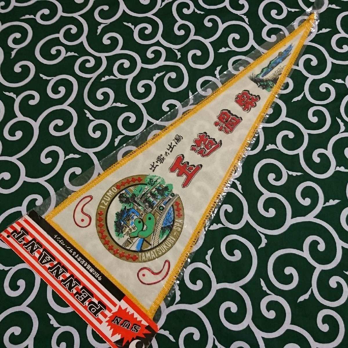 ヤフオク! -昭和レトロ温泉土産の中古品・新品・未使用品一覧