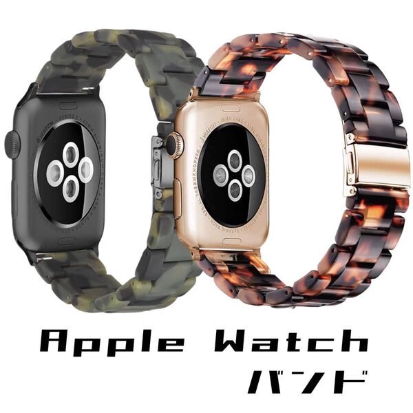 Apple Watch バンド べっこう 迷彩 マーブル スマート 腕時計 アップルウォッチベルト 人気 カジュアル おしゃれ