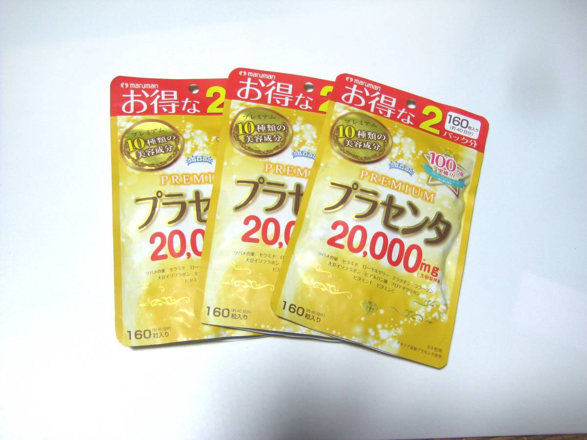 プラセンタ25000mg 100粒×12袋(¥10,500) www.fbmeducacao.com.br