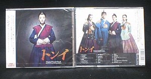 韓国ドラマ　トンイ　OST（日本盤、未開封品）