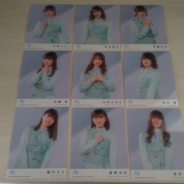 22/7 ナナブンノニジュウニ 1stアルバム 11という名の永遠の素数 HMV特典 生写真( ブロマイド)9枚セット 即決 ナナニジ