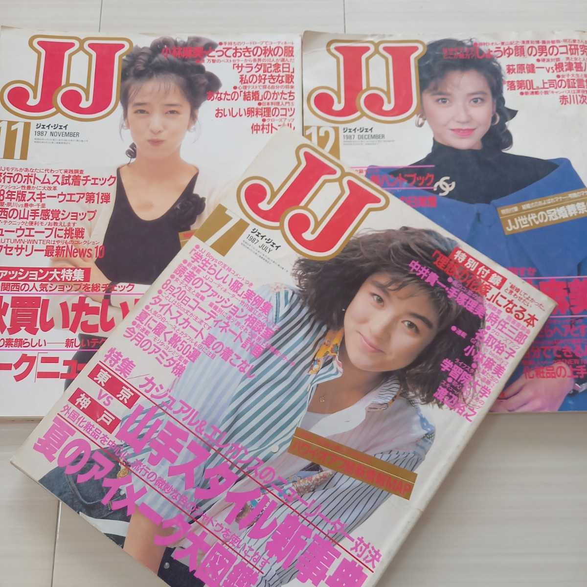 JJ ジェイジェイ 雑誌 19冊おまとめ - inisnu.ac.id