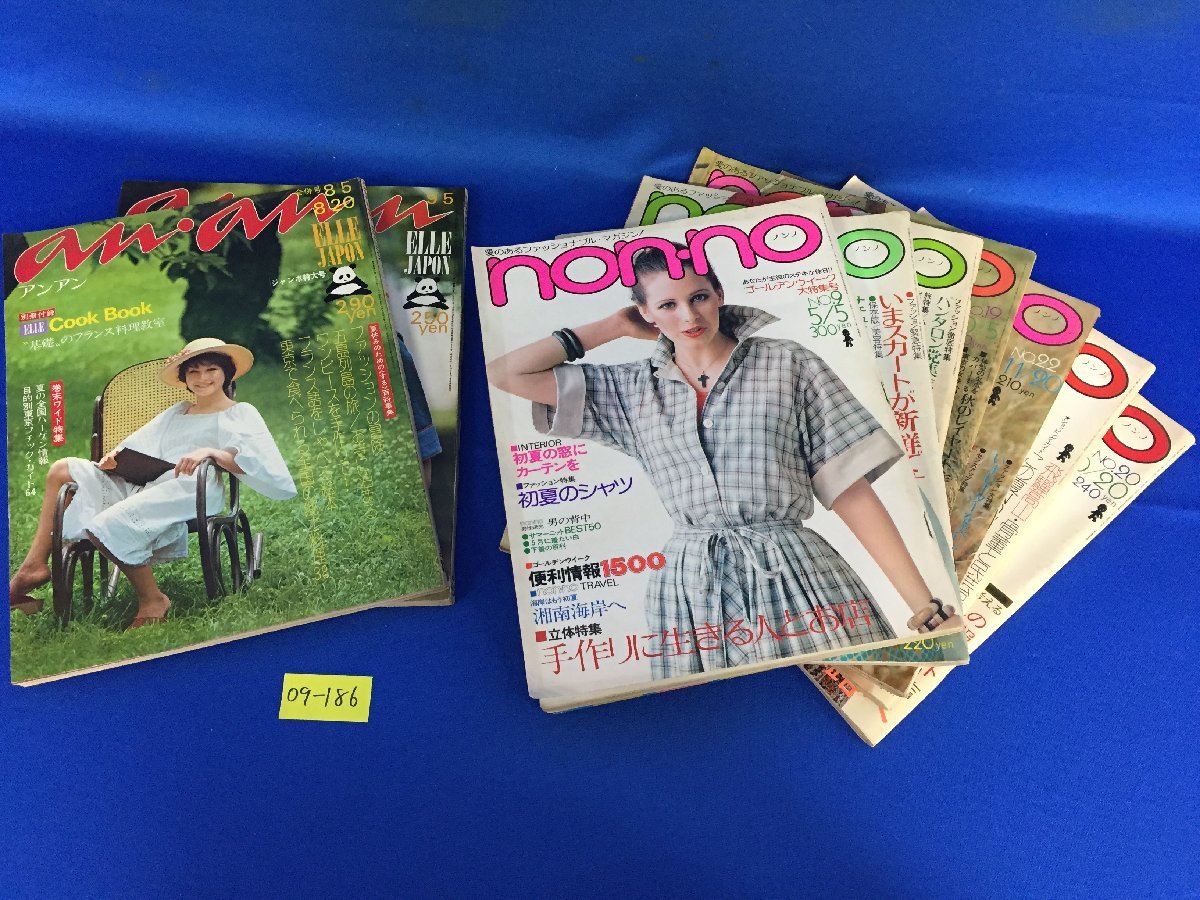 anan アンアン 昭和49年50年 11冊-