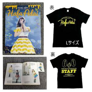 美品　井口裕香 DVD 1st LIVE 2015 Hafa Adai LIVE Blu-ray(初回限定版)　特典Tシャツ(未使用Lサイズ)付