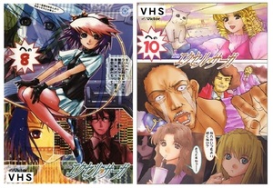 VHSへっぽこ実験アニメーション エクセル・サーガ への8＆10（箱無）匿名配送不可