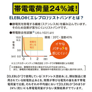 静電気除去ブレスレット 定番 エレブロ リストバンド 静電気防止 静電気抑止 除電 レディース メンズ 男女兼用 おしゃれ アクセサリーの画像7