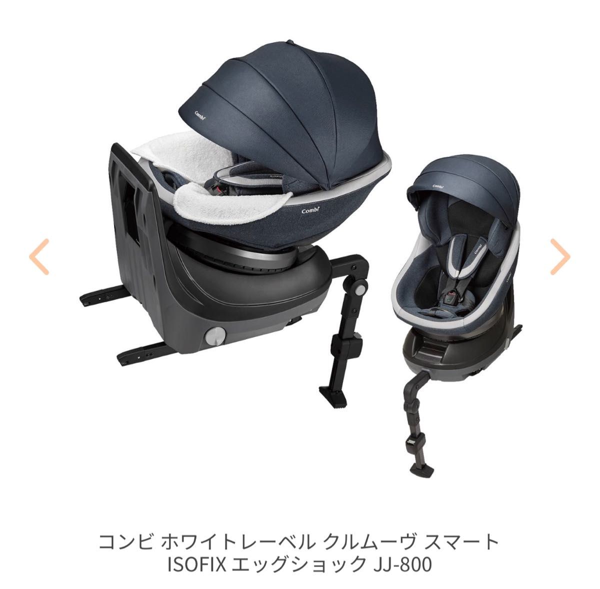 combi クルムーヴスマートISOFIX JG-800 最上級モデル ショッピング