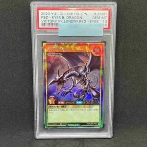 PSA10 遊戯王 ラッシュデュエル 真紅眼の黒竜 RD/VJMP ラッシュレア (2020 YU-GI-Oh! Rush Duel Japanese JP001 Red-Eyes Black Dragon