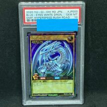 PSA10 遊戯王 ラッシュデュエル 青眼の白龍 RD/KP01 ラッシュレア (2020 YU-GI-Oh! Rush Duel Japanese JP000 Blue-Eyes White Dragon_画像1