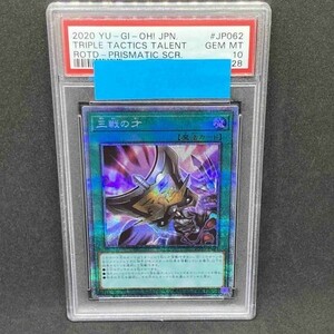 PSA10 遊戯王 三戦の才 ROTD プリズマティックシークレット (2020 YU-GI-Oh! Rise of the Duelist JP062 Triple Tactics Talent