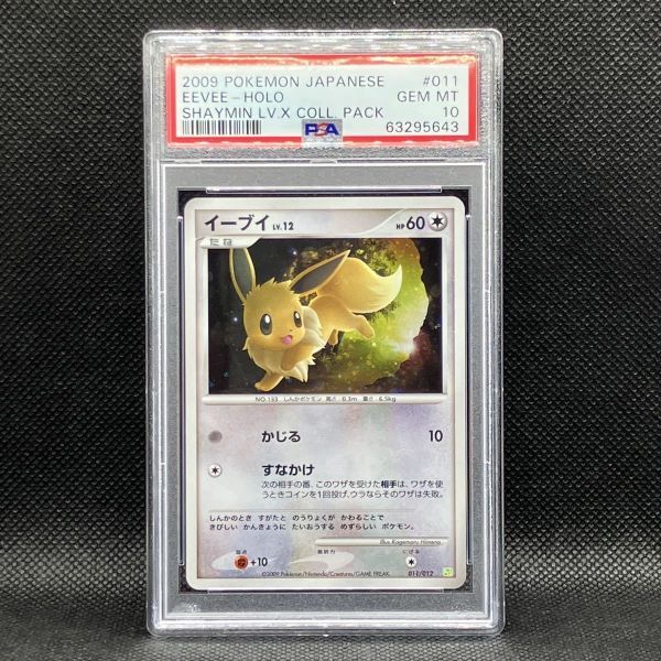 Eievui Collection サプライセット 最終値下げ!! ポケモンカード Eievui Collection サプライセット 最終値下げ!! ポケモンカード