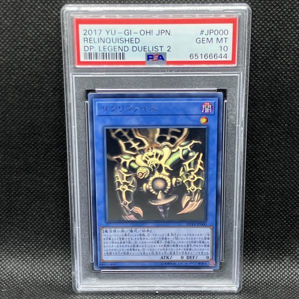 ヤフオク! -「サクリファイス ホロ」の落札相場・落札価格