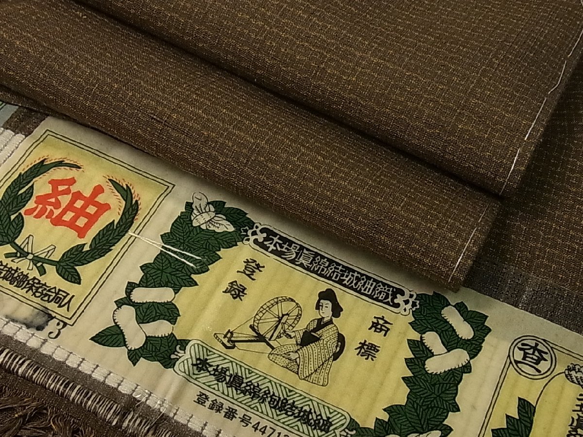 ○未使用 レトロ 結城紬 反物 茨城県特産指定 結城織物正証 絹 100