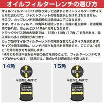 【内径 76mm】14角 カップ式 オイルフィルターレンチ 差込角3/8 国産車 輸入車 キャップ 車 バイク 整備工具 エンジン メンテナンス 工具_画像4