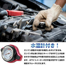 水温計付 ラジエーター キャップ 0.9k タイプB [パープル] ヴォクシー/VOXY ZRR70W ZRR710G 2007/06-2014/04 3ZR-FE 3ZR-FAE ラジエター_画像8