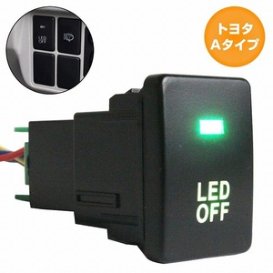 トヨタAタイプ エスクァイアハイブリッド H26.11-現在 LED グリーン/緑 ON/OFFスイッチ 増設 USB スイッチ ホールカバー 電源 オルタネイト