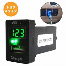 トヨタAタイプ ヴォクシー VOXY ZRR80 H26.1～現在 LED グリーン 電圧計表示 USBポート 充電 12V 増設 パネル USB スイッチ ホールカバー_画像1