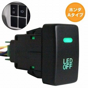 ホンダAタイプ アコードツアラー CW1 CW2 H20.12-H25.6 LED 緑 ON/OFFスイッチ 増設 USB スイッチ ホールカバー 電源 オルタネイト