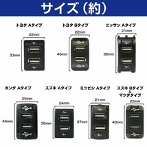 トヨタAタイプ アルファード ANH/GGH/ATH20 H20.5-H27.1 LED/グリーン 2口 USBポート 充電 12V パネル USB スイッチ ホールカバー 電源_画像5