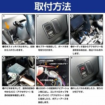 トヨタAタイプ ヴォクシー VOXY ZRR70 H19.6～H26.1 LED ブルー 電圧計表示 USBポート 充電 12V 増設 パネル USB スイッチ ホールカバー_画像5