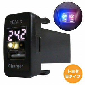 トヨタBタイプ エスティマ ACR/MCR 30 40 H12.1～H18.1 LED/ホワイト 温度計+USBポート 充電 12V パネル USB スイッチ ホールカバー 電源