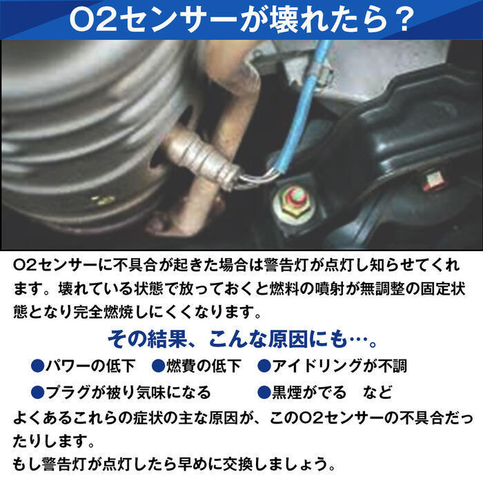 ポン付 O2センサー ワゴンRワイド/プラス/ソリオ MH21S FK/FL 18213-58J10 オーツーセンサー ラムダセンサー ポン付 O2センサー ワゴンRワイド/プラス/ソリオ MH21S FK/FL 18213-58J10 オーツーセンサー ラムダセンサー