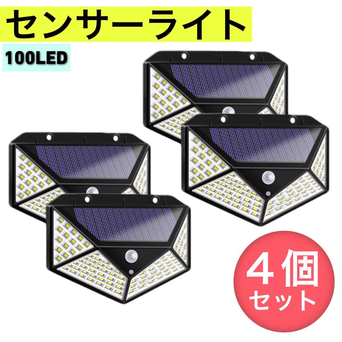 2個セット 300w ソーラーライト led 配線工事不要 省エネ 太陽発電