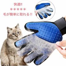 A-53【新品・未使用】撫でるだけ ペット毛取り グローブ 水洗い可能 犬 猫 マッサージ 手袋 グルーミンググローブ_画像2