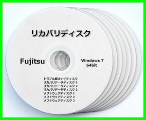 ●送料無料● FUJITSU 富士通　FH530/BN　 Windows７ 64bit　DVD リカバリディスク　サポート対応