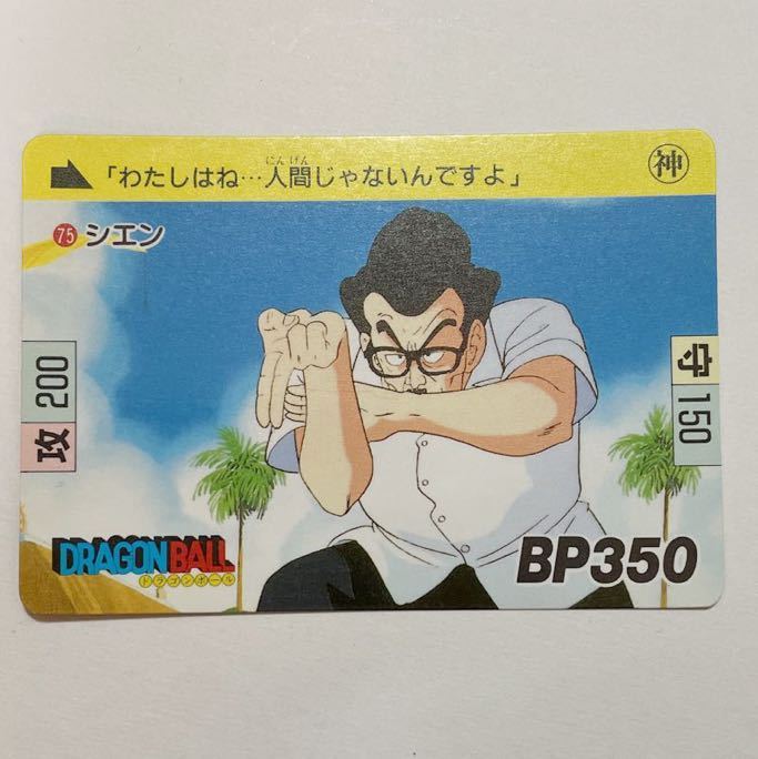 Yahoo!オークション -「ドラゴンボール 天下一武道会 Yahoo!オークション -「ドラゴンボール 天下一武道会