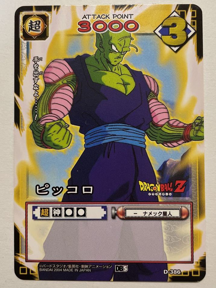 2025年最新】Yahoo!オークション -ドラゴンボールカードゲーム 2025年最新】Yahoo!オークション -ドラゴンボールカードゲーム