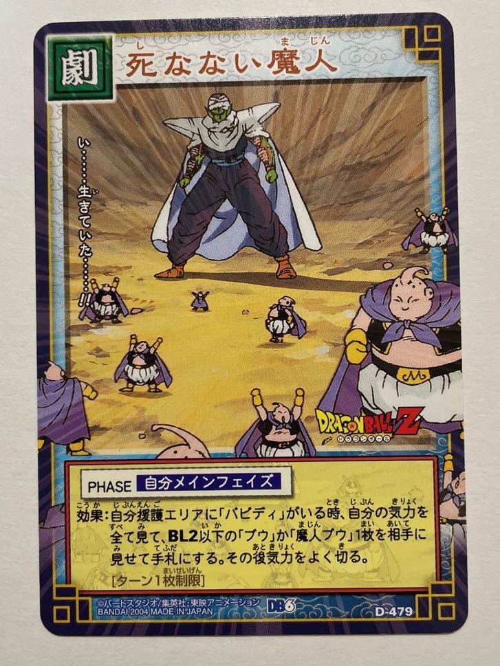 2025年最新】Yahoo!オークション -ドラゴンボールカードゲーム 2025年最新】Yahoo!オークション -ドラゴンボールカードゲーム