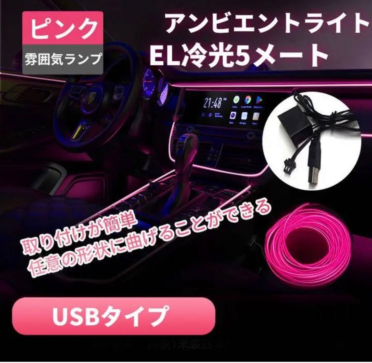 jeep ラングラーJL雰囲気ライトアンビエントエアコンベント|PayPayフリマ